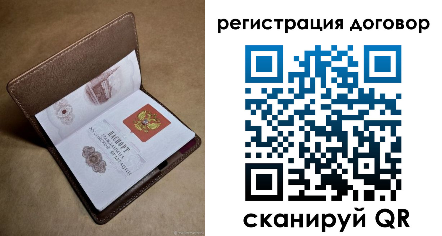 прописка поиск в Славгороде