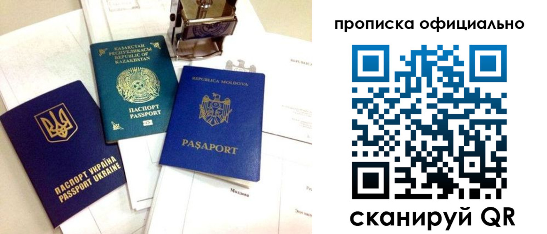 временная регистрация адрес в Славгороде