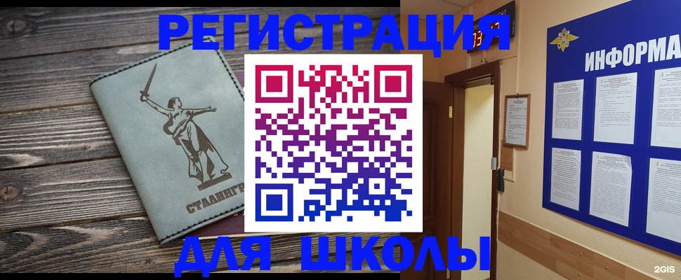 прописка для кредита в Славгороде