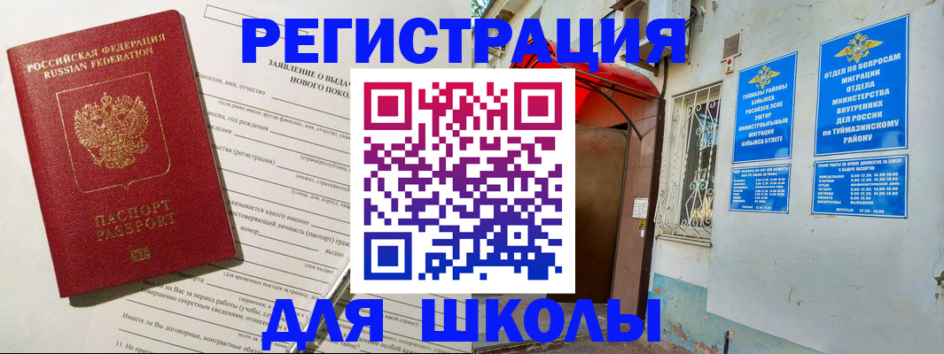 временная регистрация купить в Славгороде