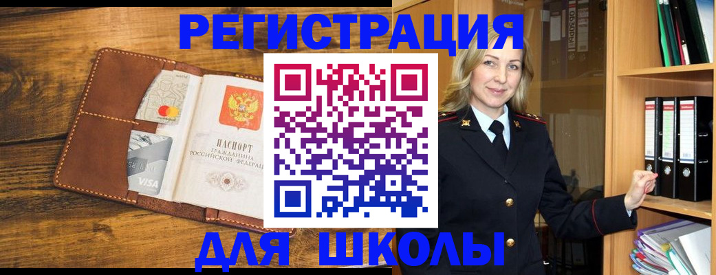 временная регистрация в квартире в Славгороде